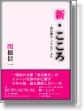 kokoro100